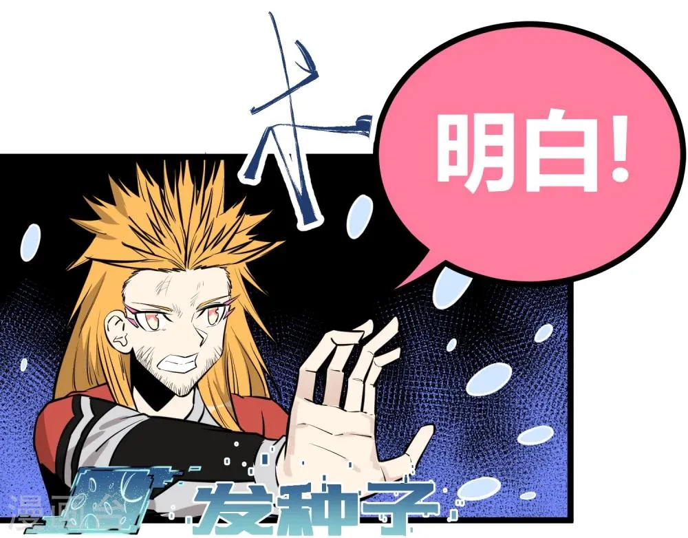 第87话 第24页