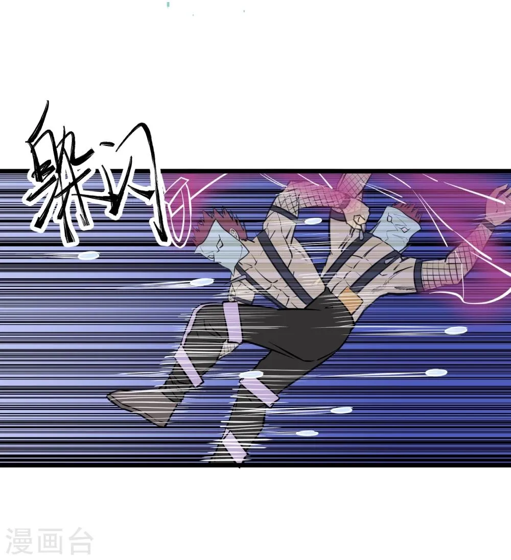第87话 第25页