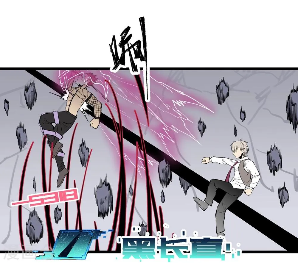 第87话 第27页
