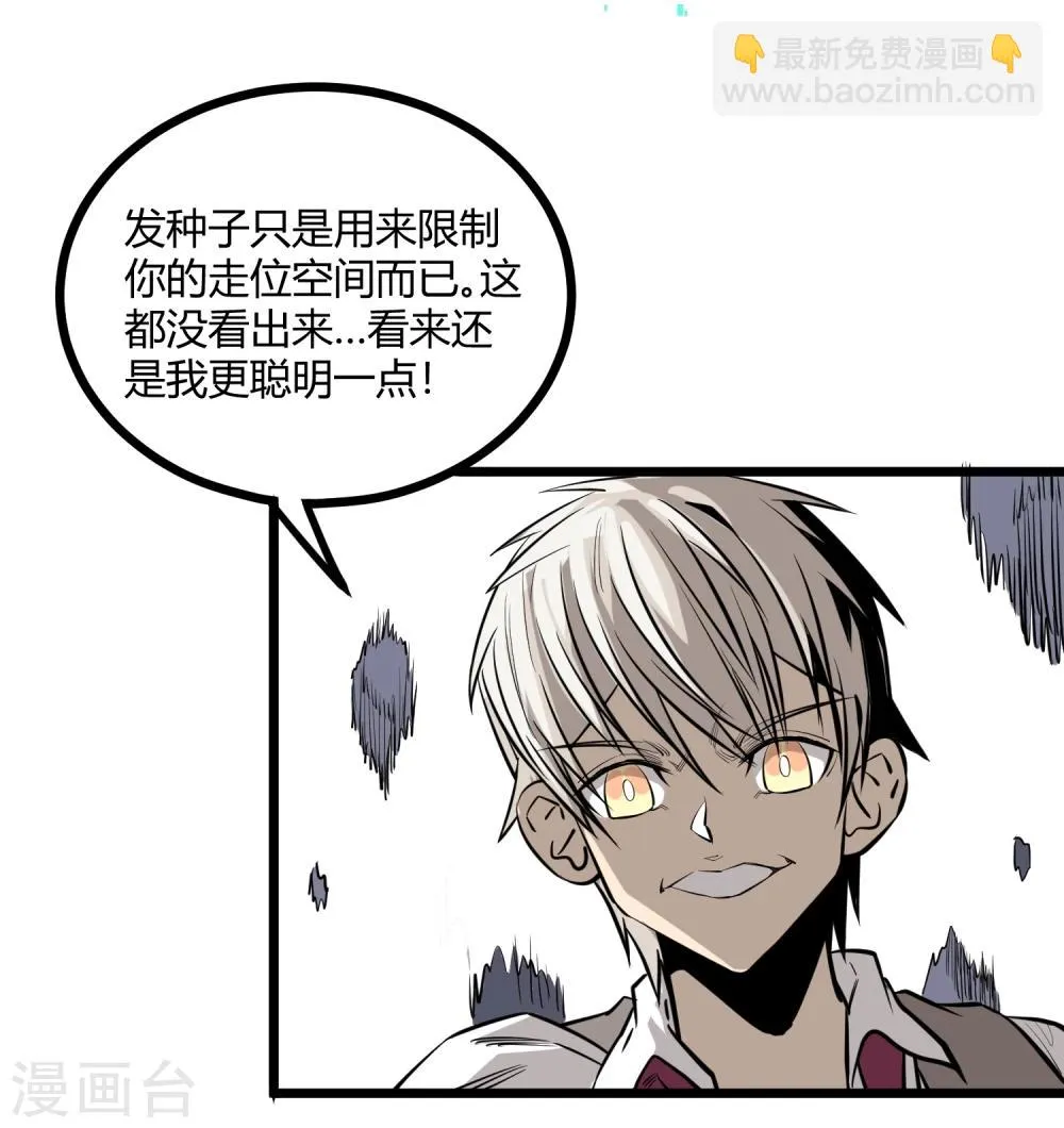 第87话 第28页