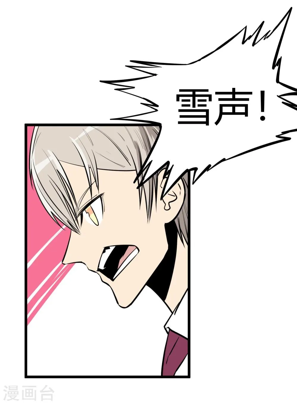 第87话 第29页