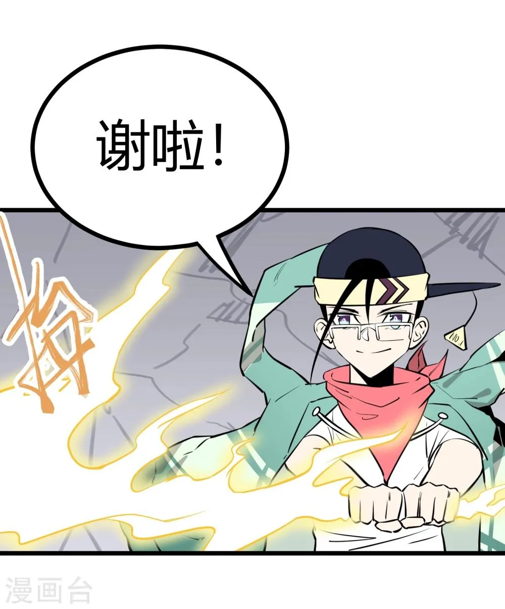 第87话 第30页