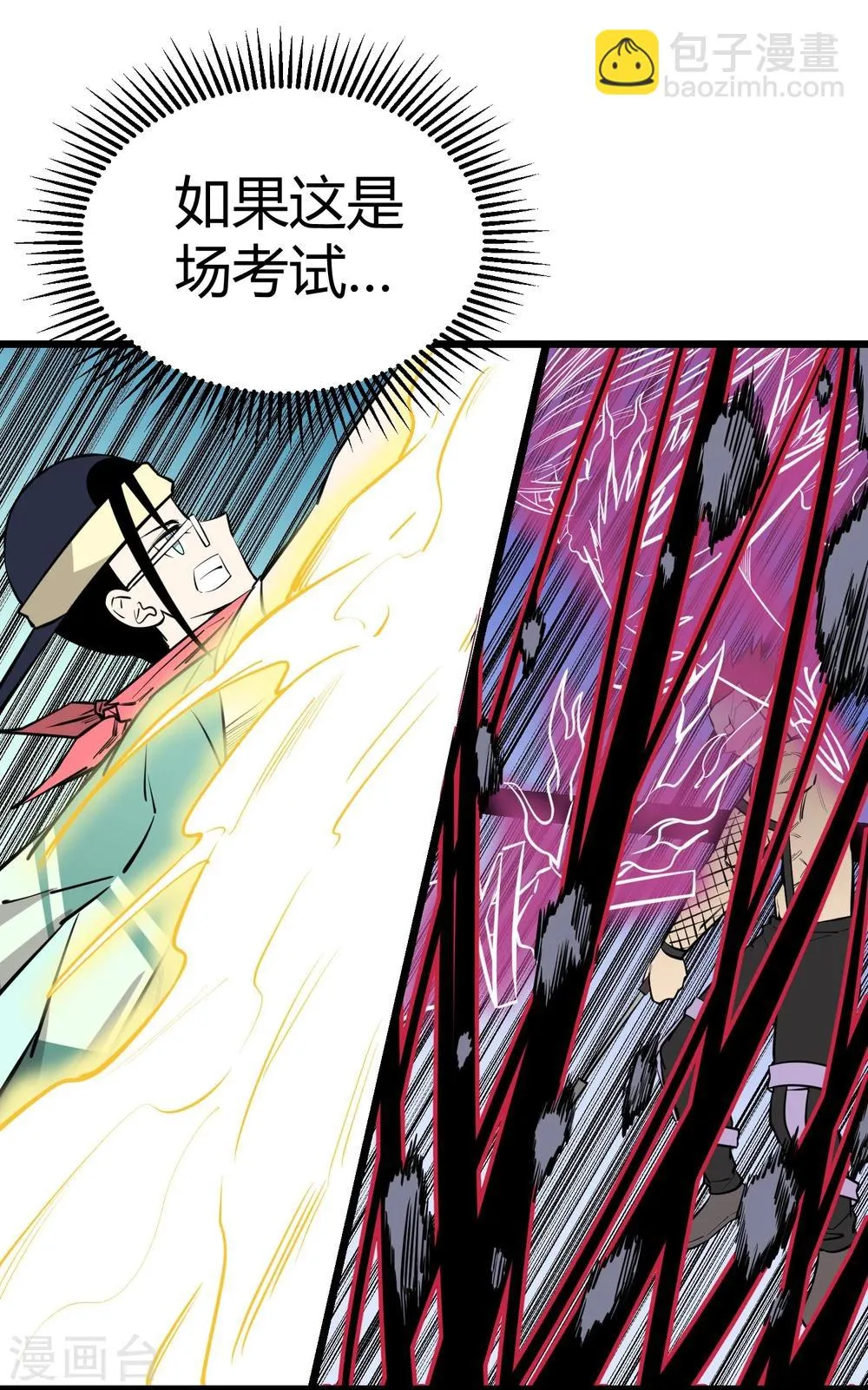 第87话 第32页