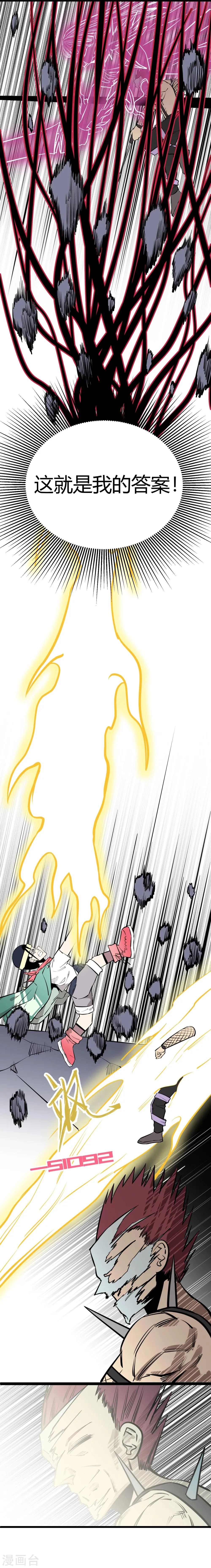 第87话 第33页