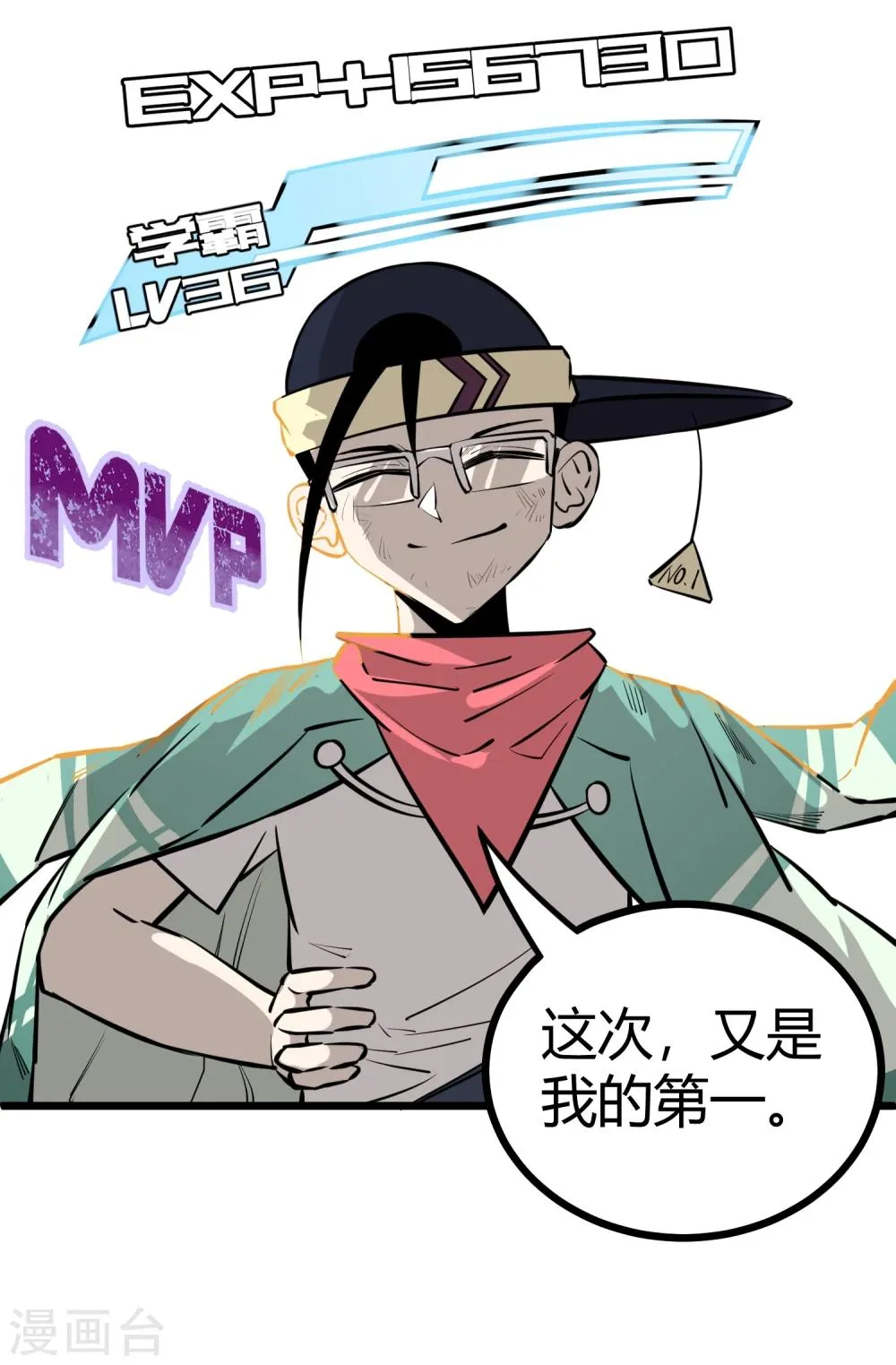 第87话 第35页