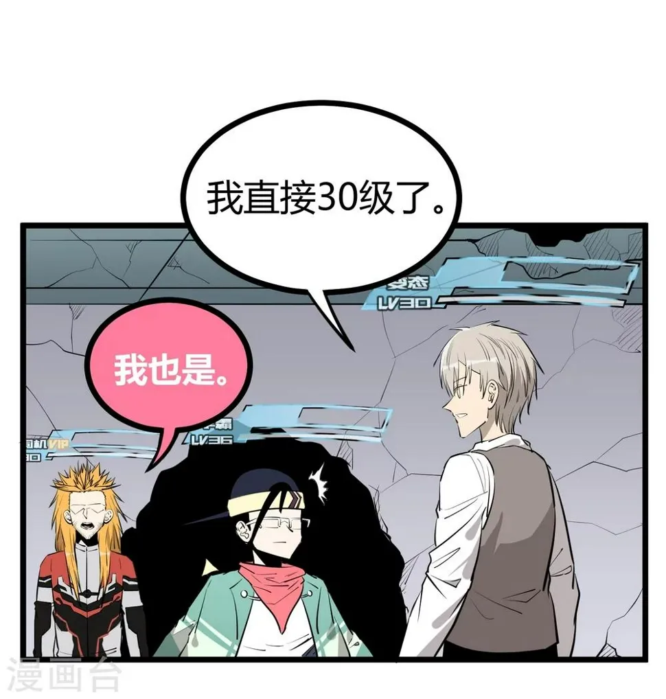 第88话 第2页