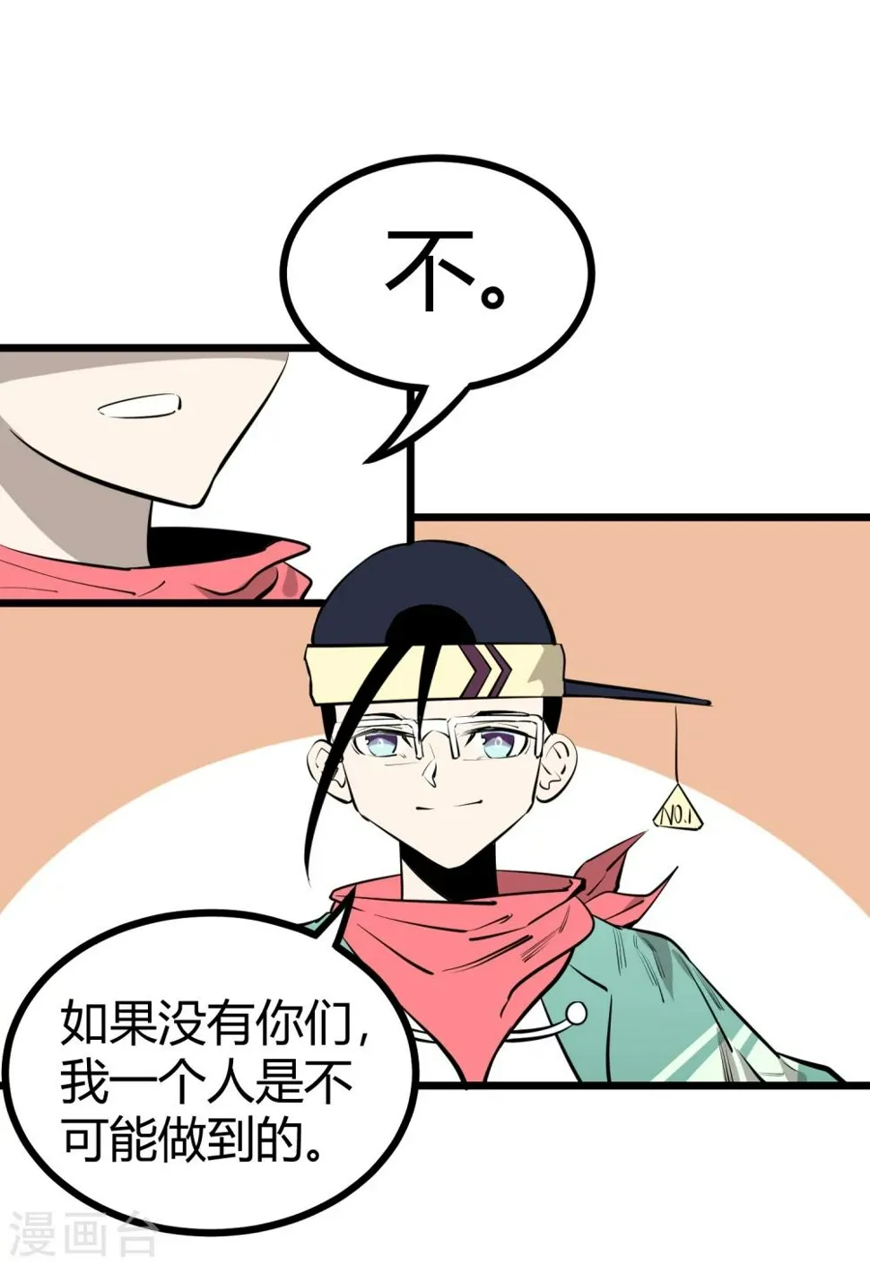 第88话 第4页