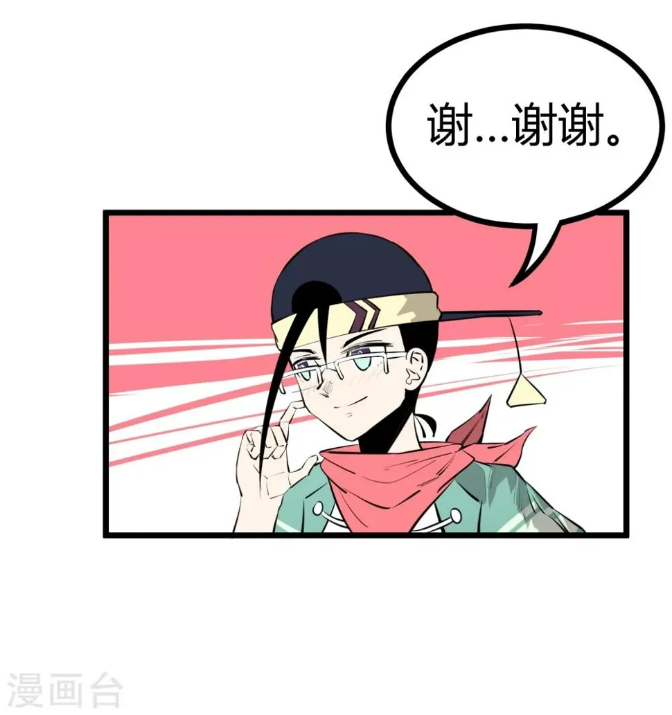 第88话 第5页