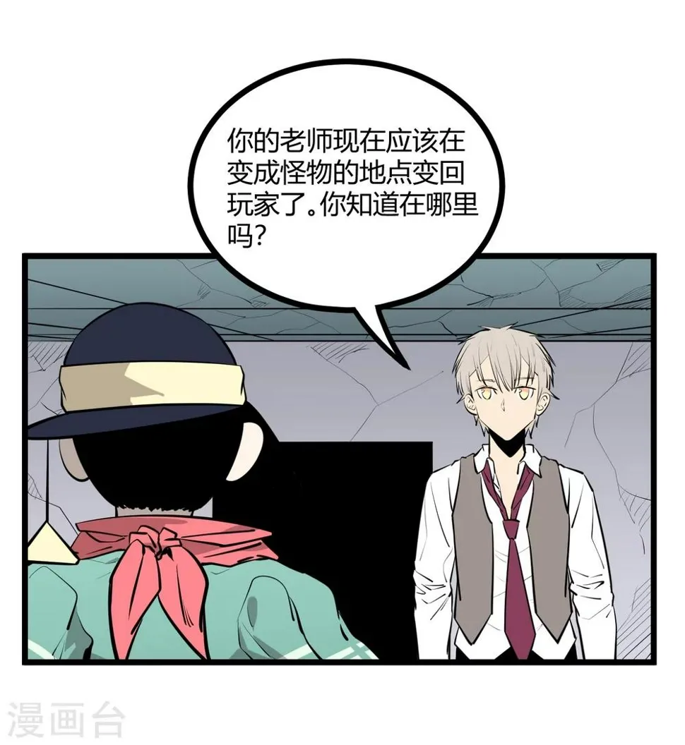 第88话 第7页