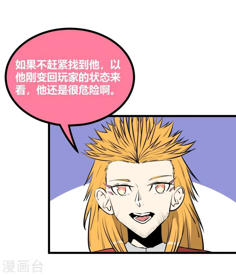 第88话 第8页