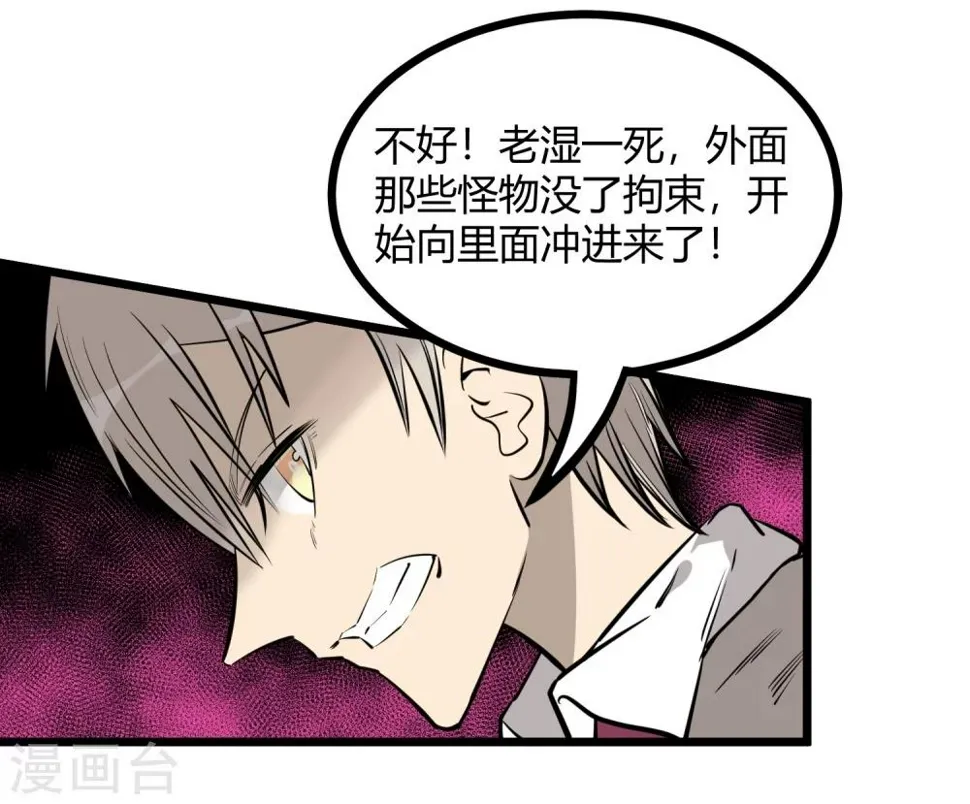 第88话 第11页
