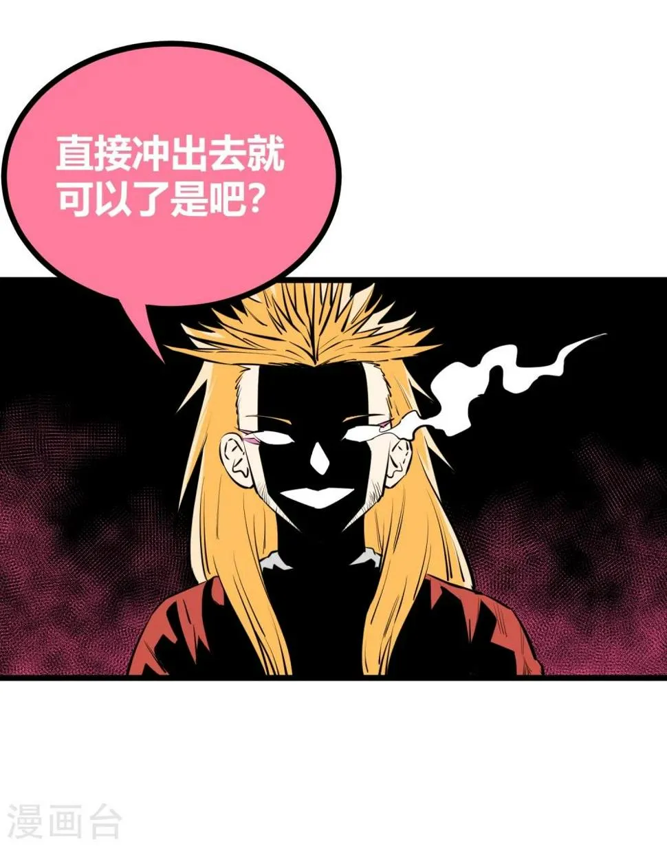 第88话 第12页