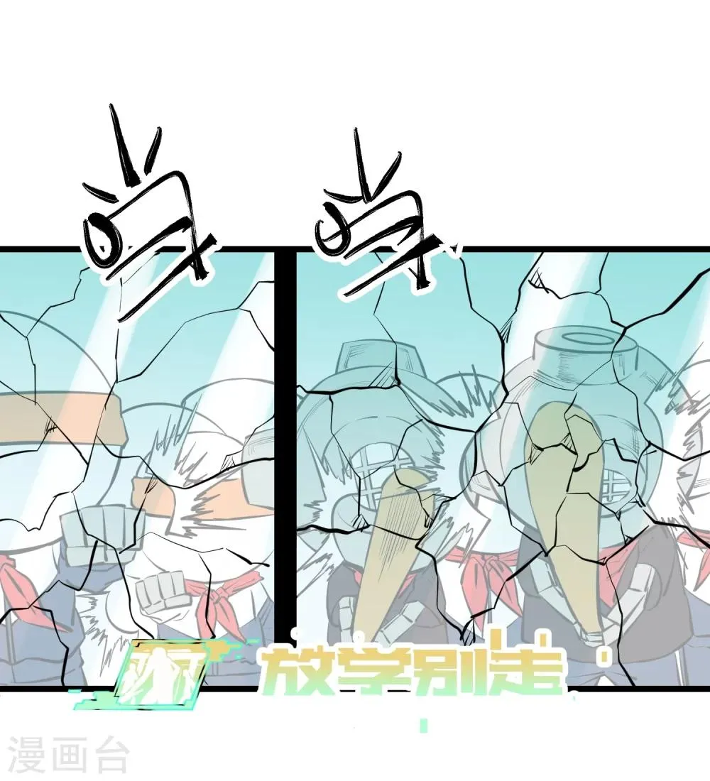 第88话 第14页