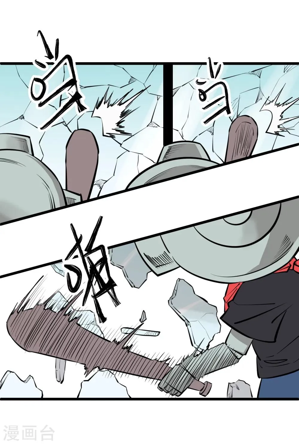 第88话 第15页