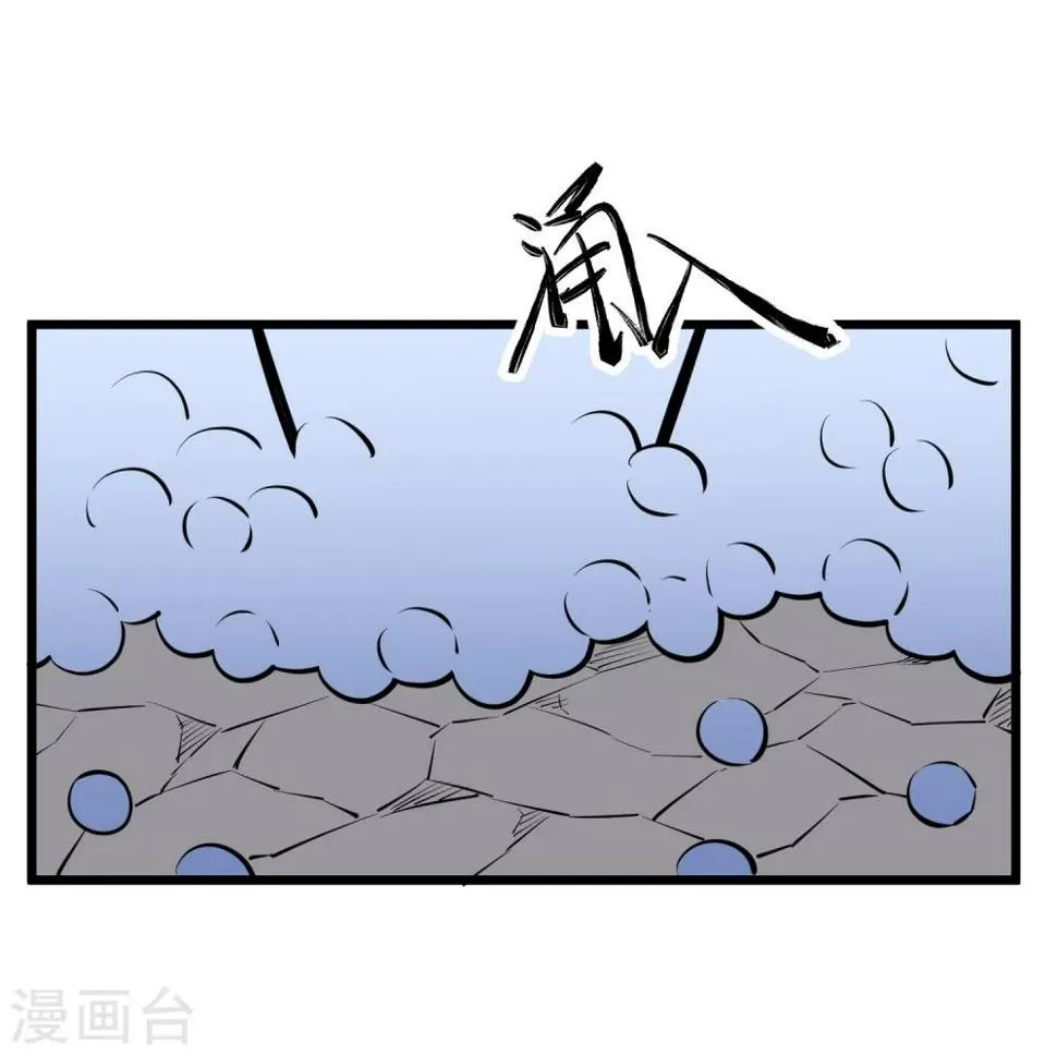 第88话 第16页