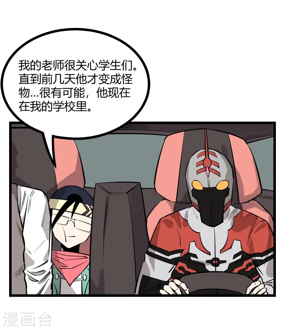 第88话 第22页