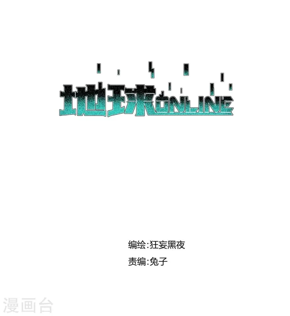 第89话 第1页