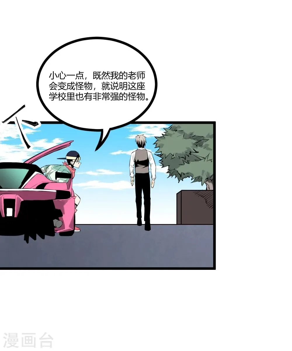 第89话 第3页