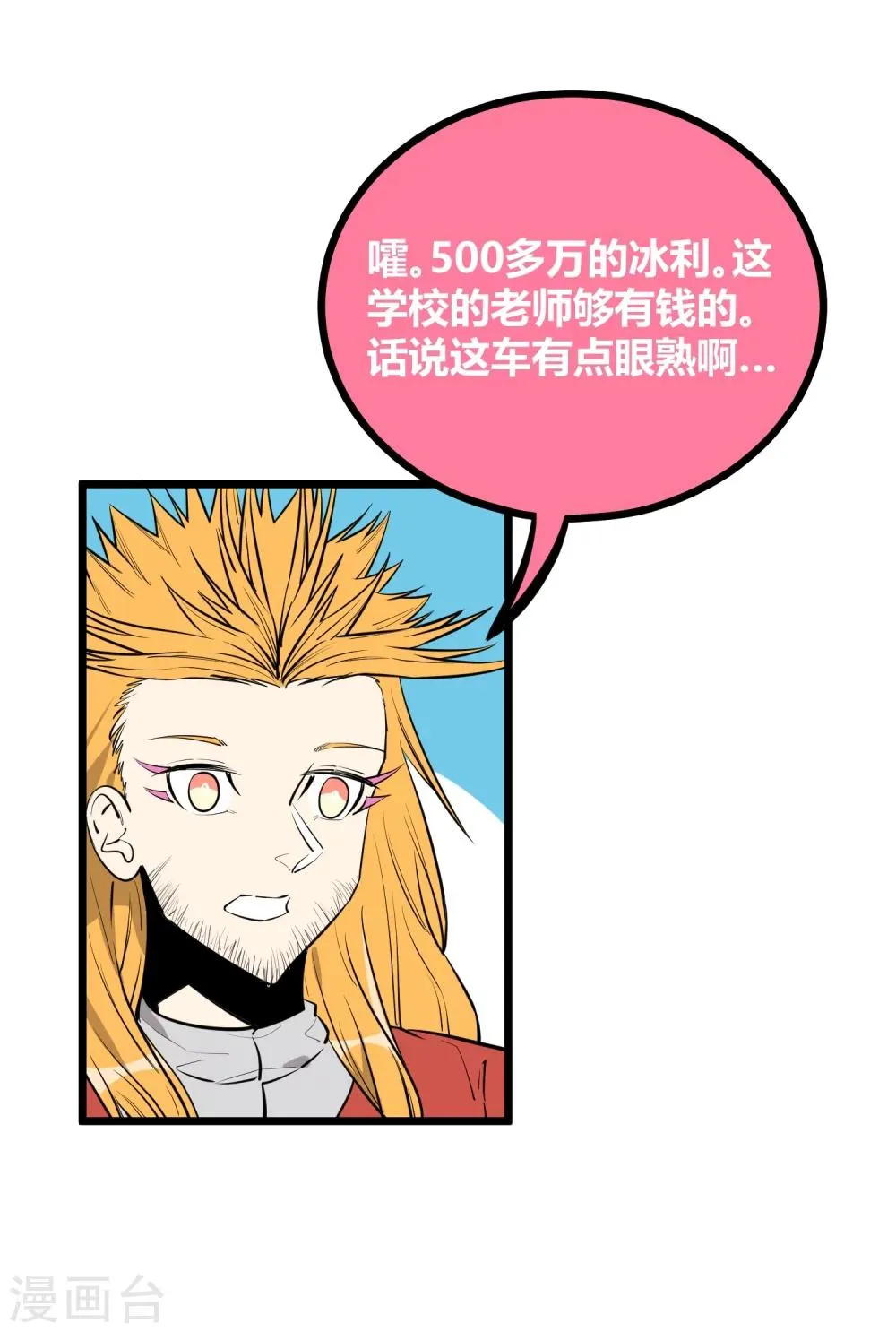 第89话 第5页