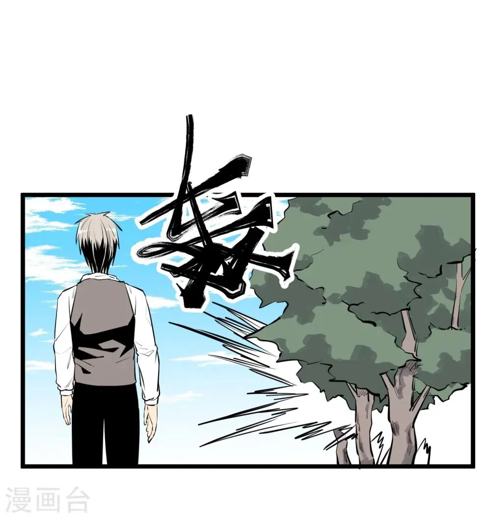 第89话 第6页