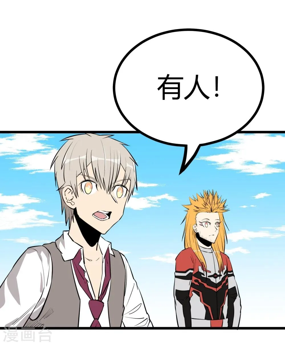 第89话 第7页