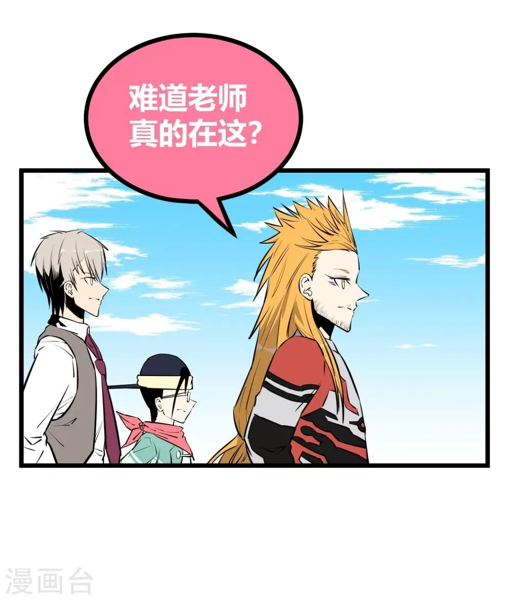 第89话 第8页