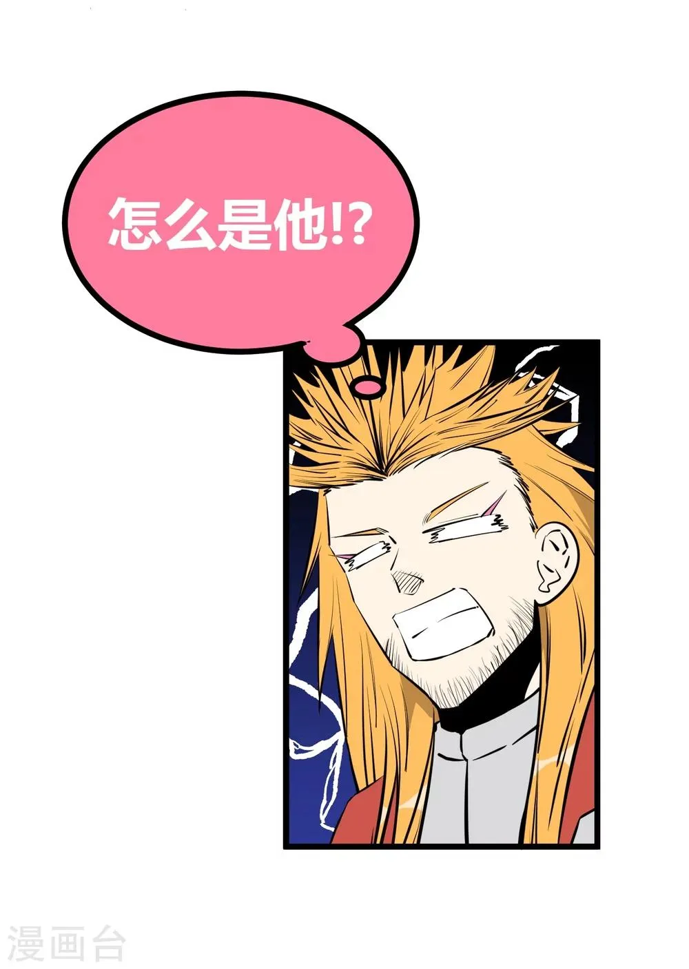 第89话 第10页