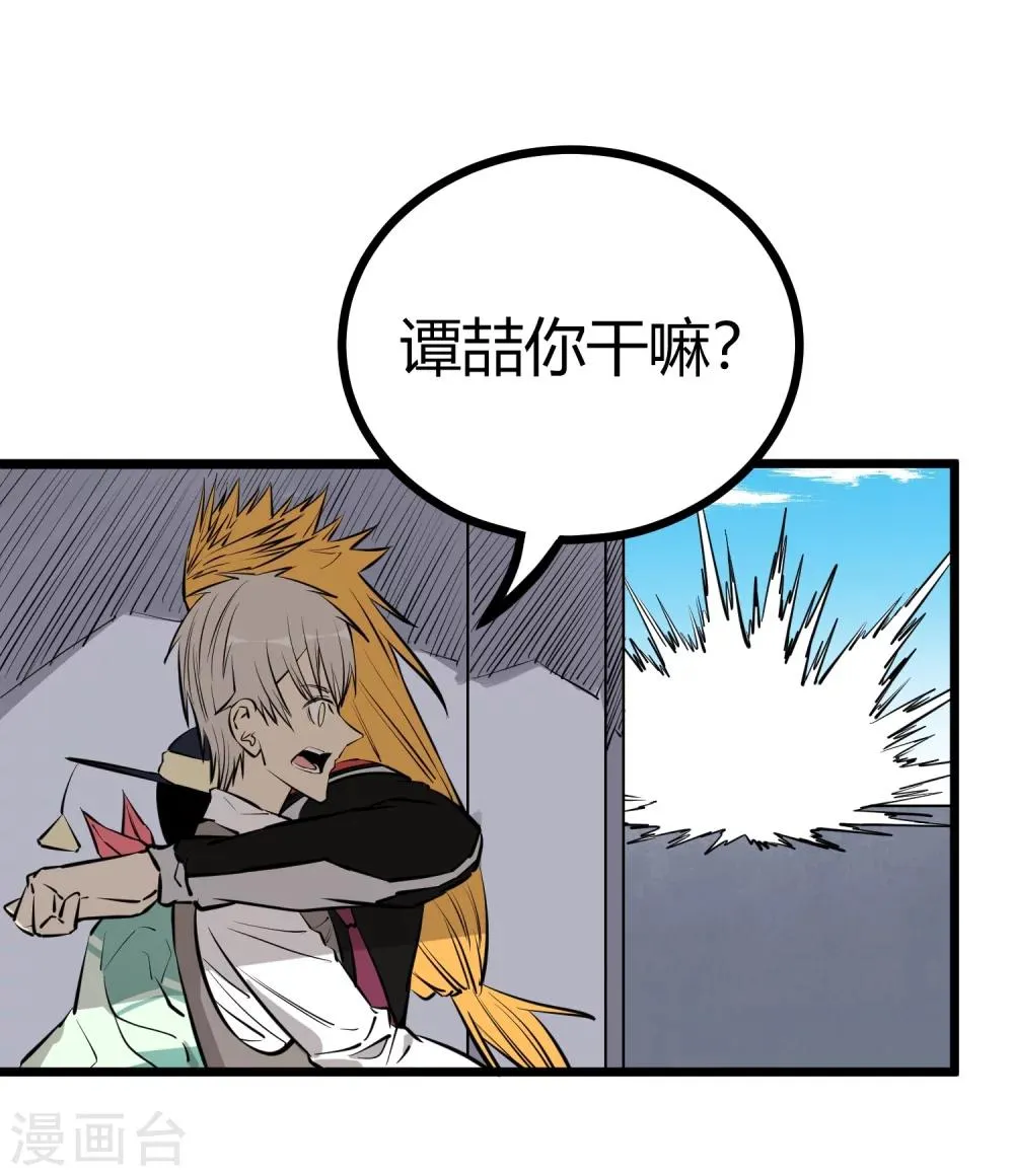 第89话 第12页