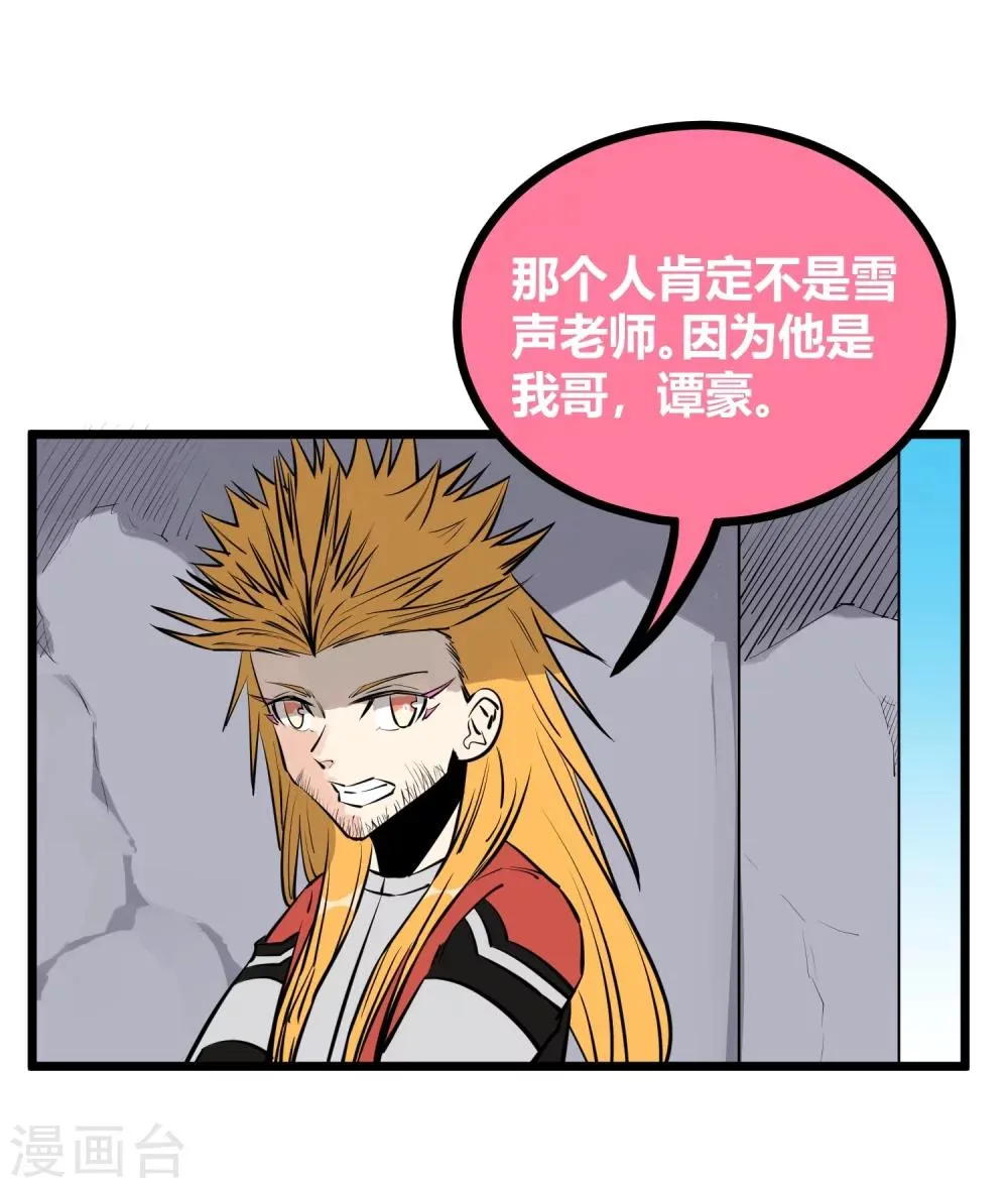 第89话 第14页