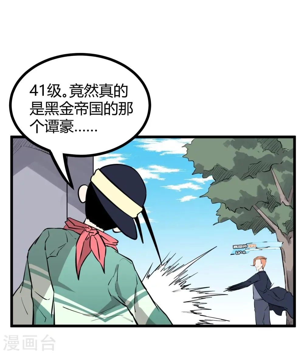 第89话 第16页