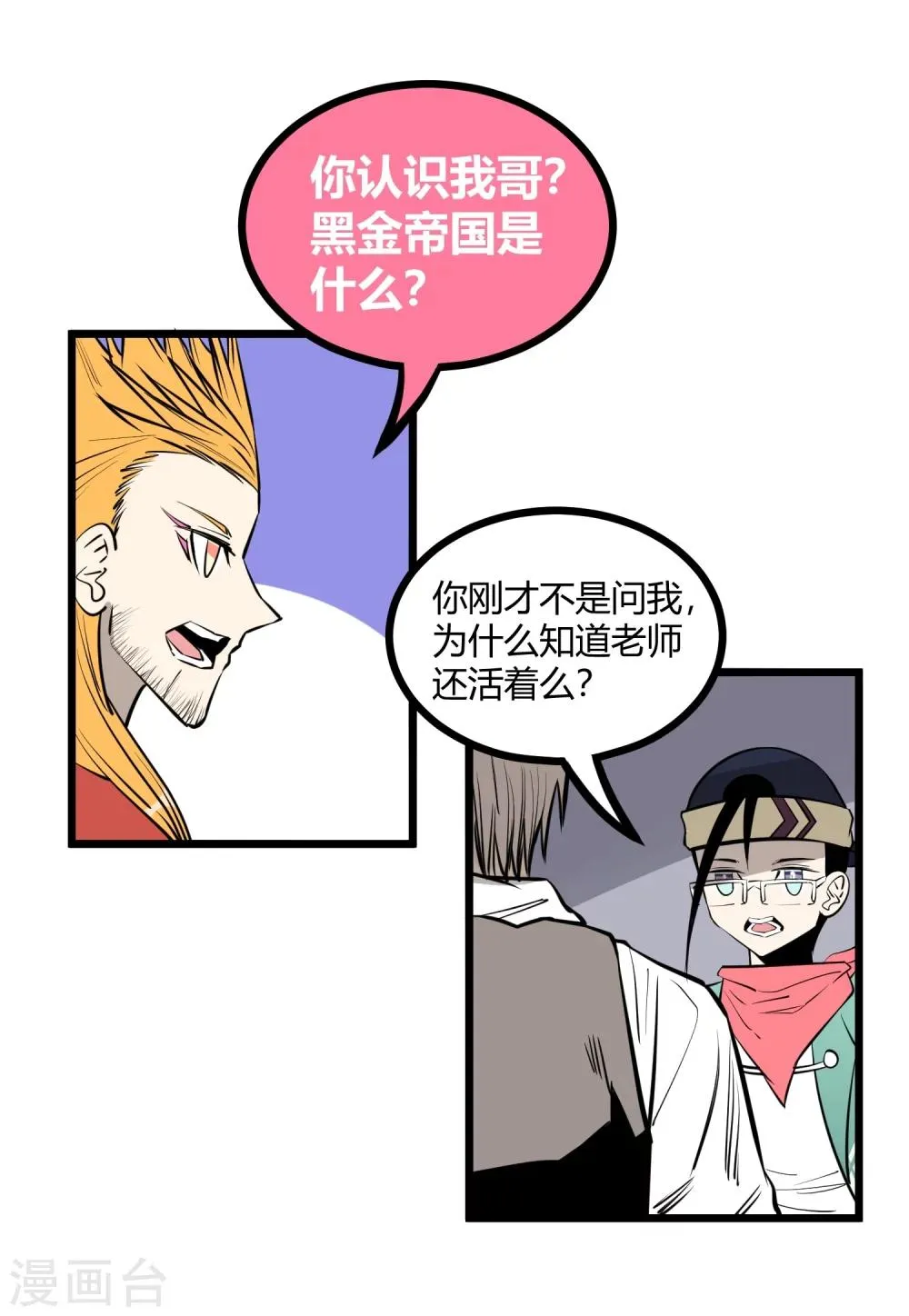 第89话 第17页