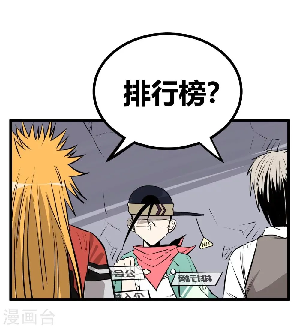 第89话 第19页