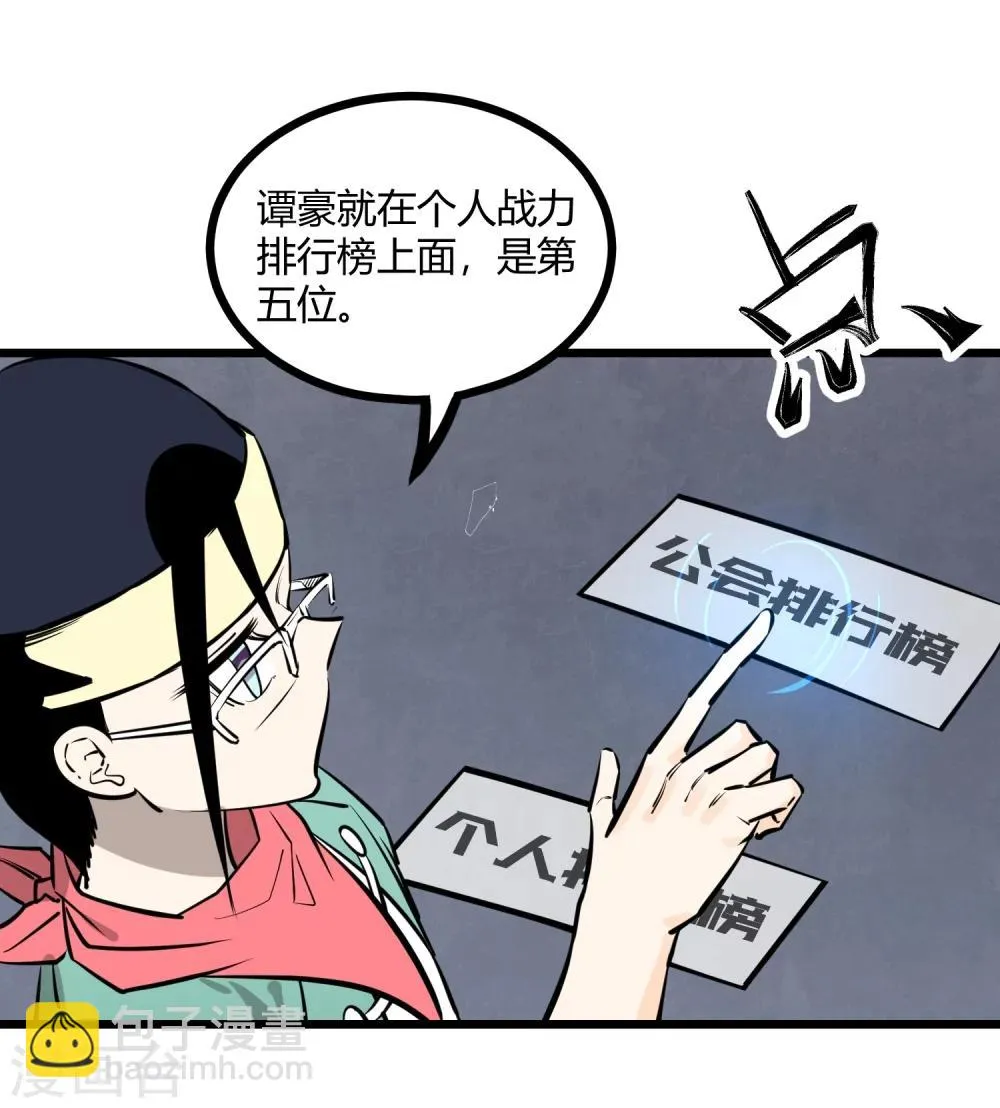 第89话 第20页