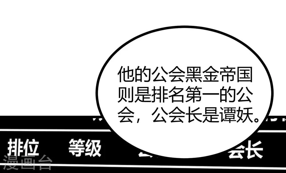 第89话 第21页