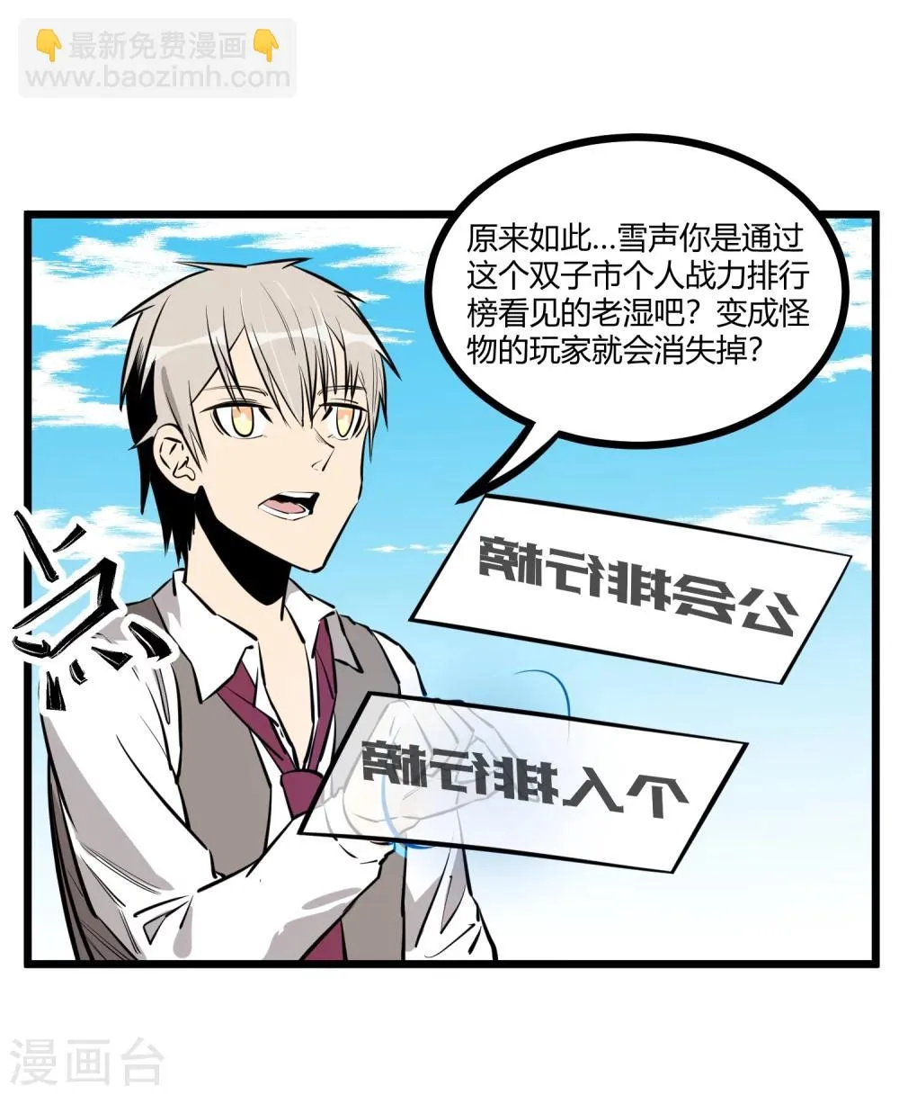 第89话 第23页