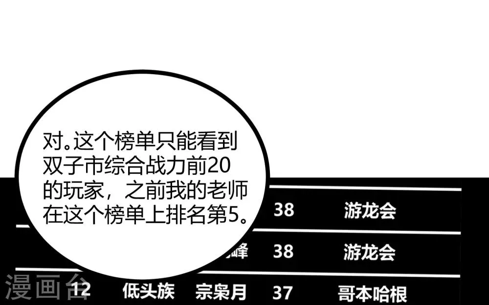 第89话 第24页