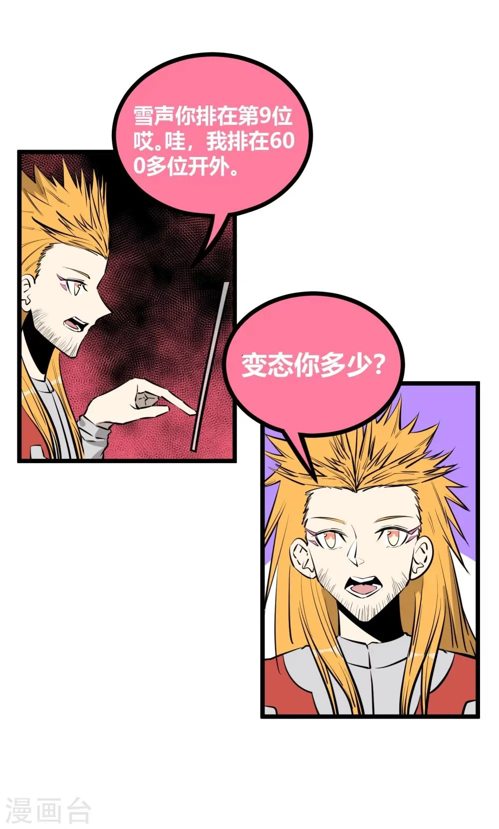 第89话 第26页