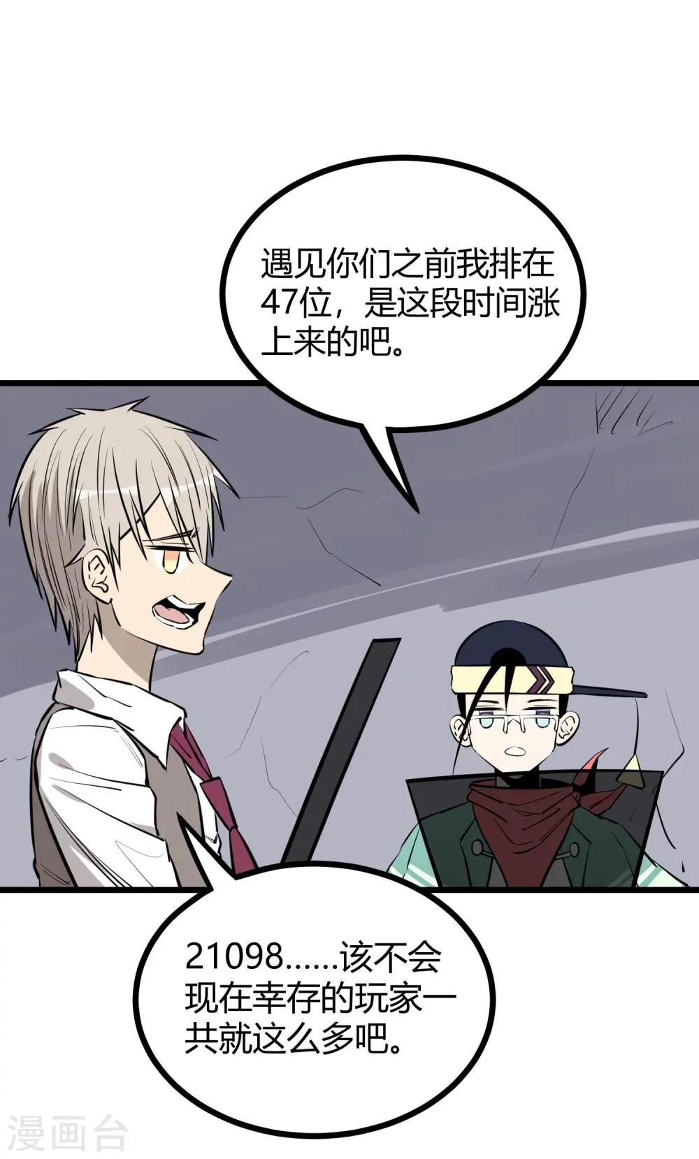 第89话 第27页