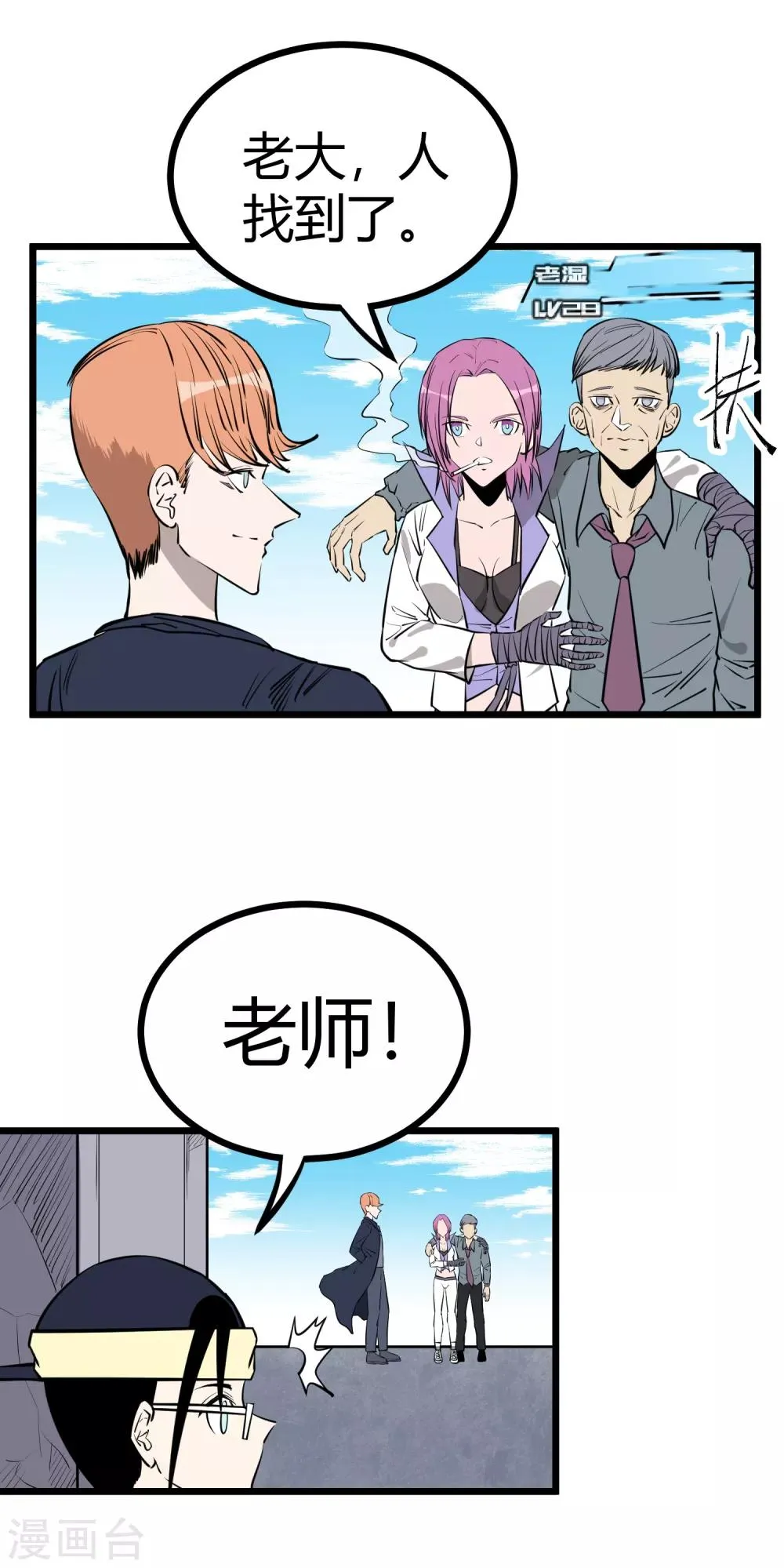 第90话 第9页