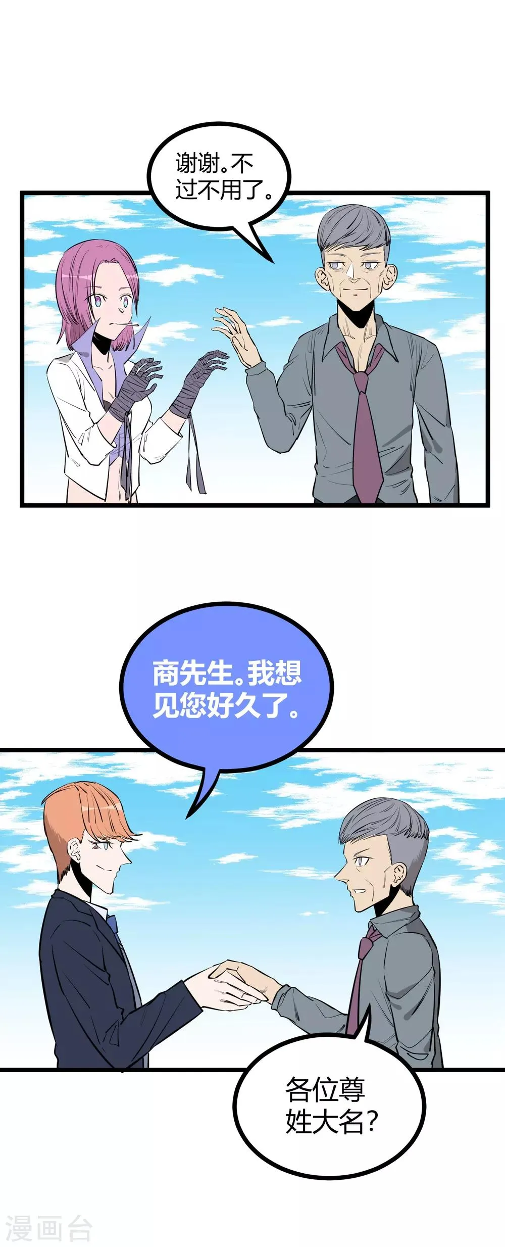 第90话 第11页