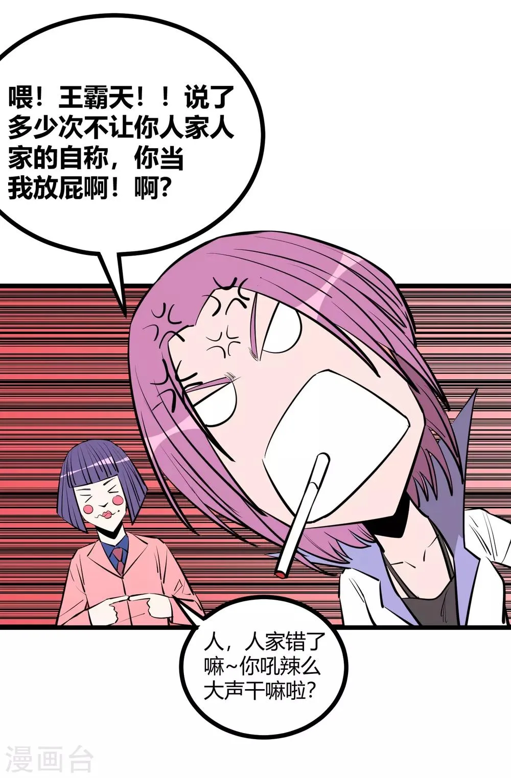 第90话 第13页
