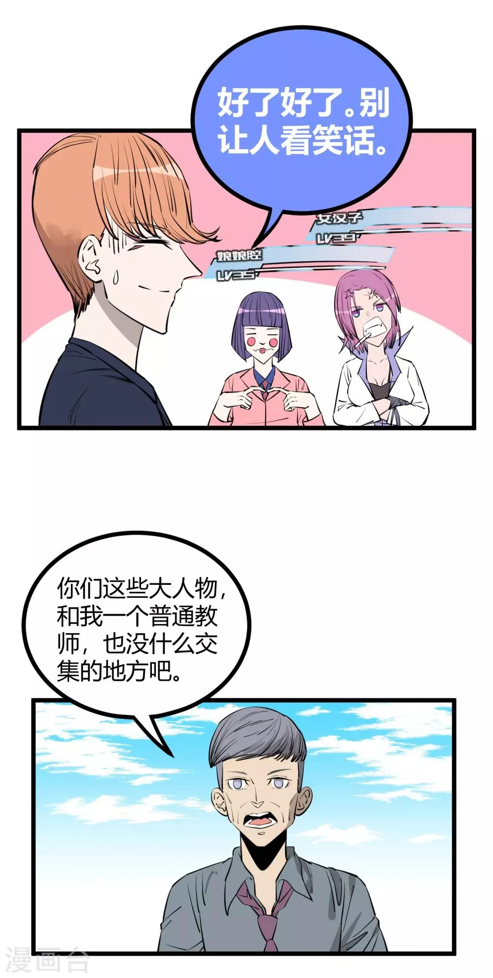 第90话 第14页