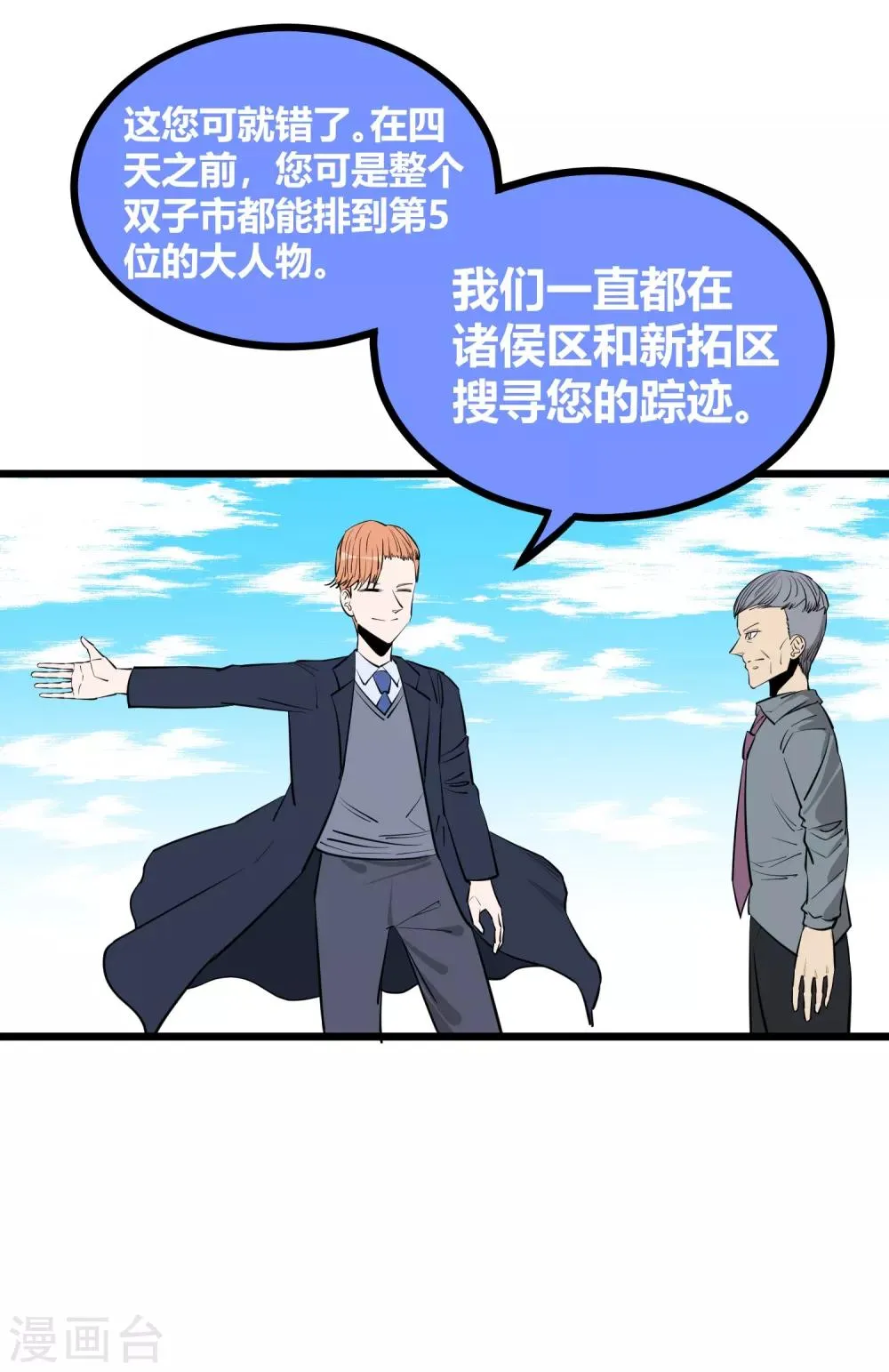 第90话 第15页
