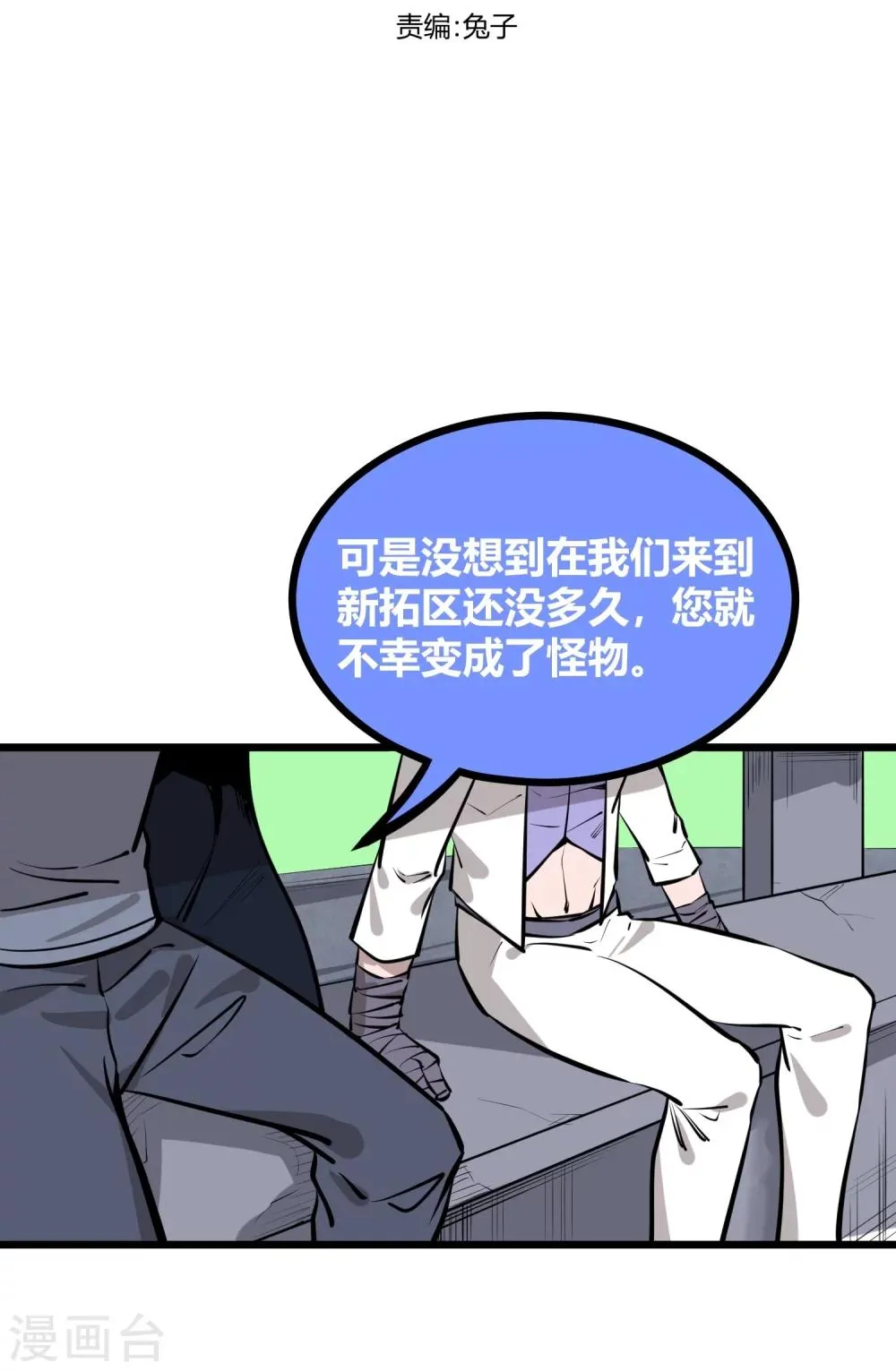 第91话 第2页