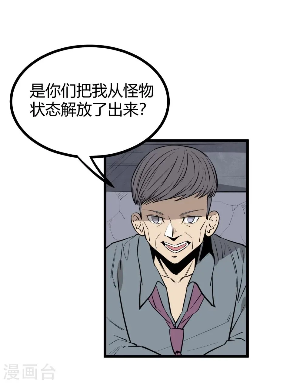 第91话 第3页