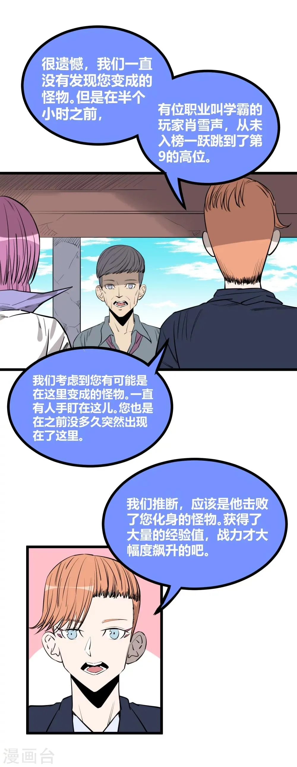 第91话 第4页