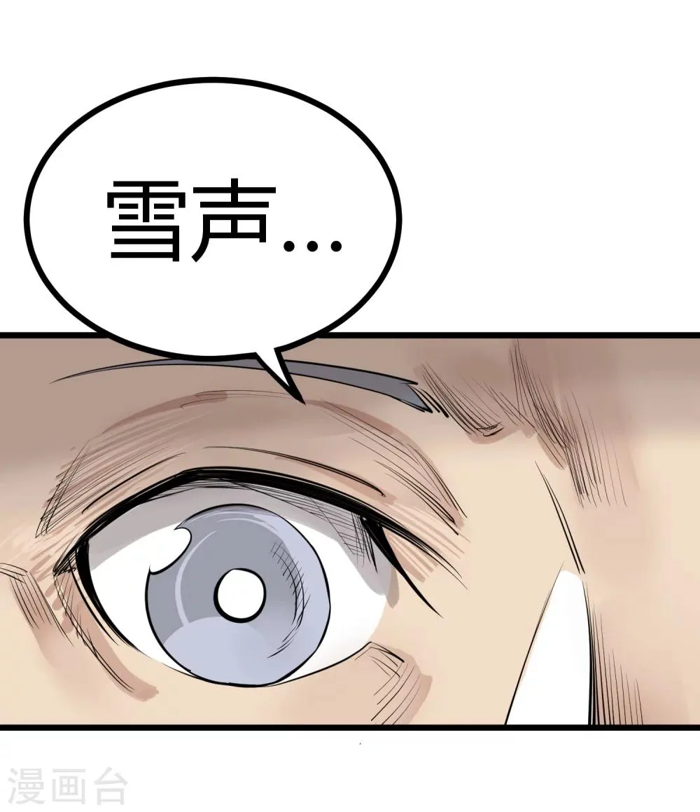 第91话 第5页