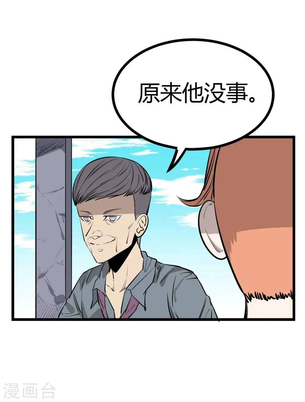 第91话 第6页