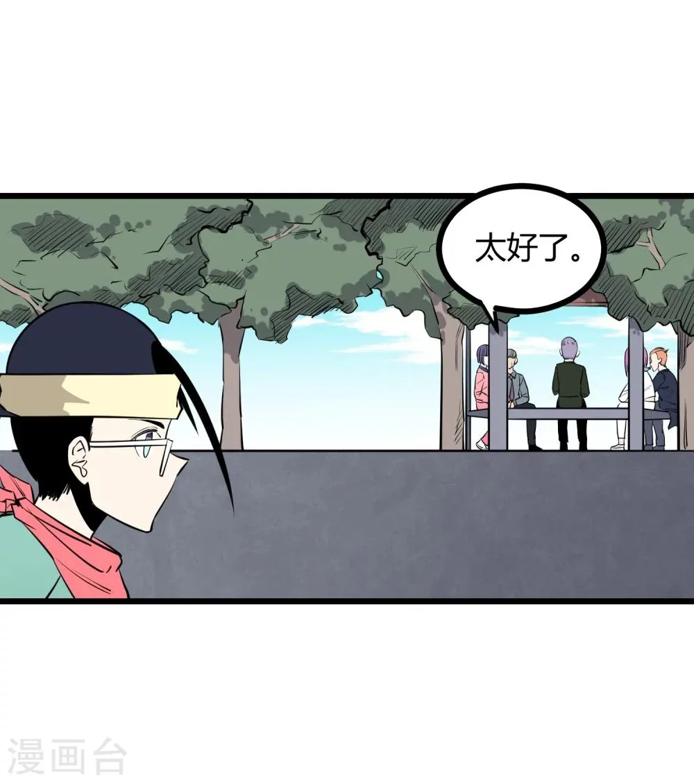 第91话 第7页