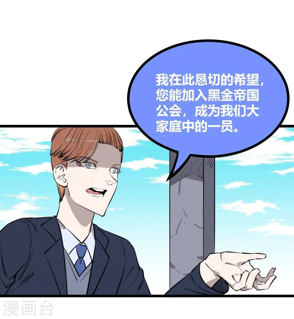 第91话 第9页